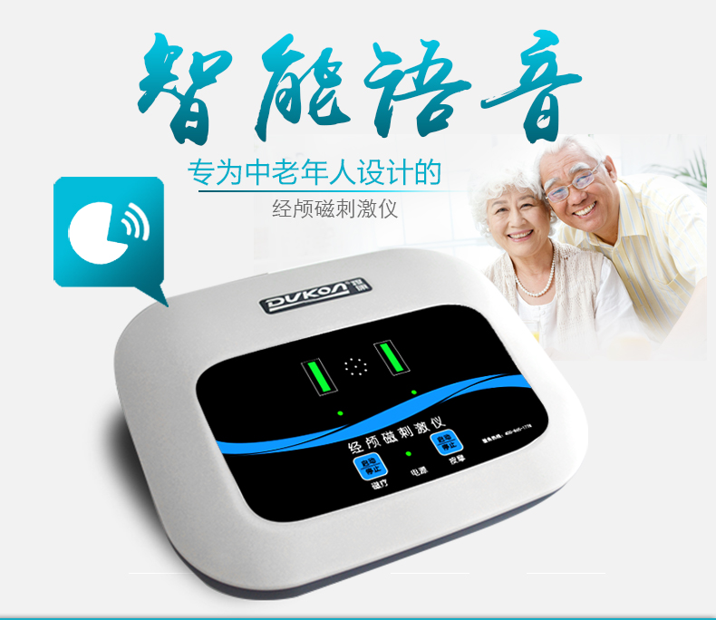 渡康老人机 专业老年保健器材详解